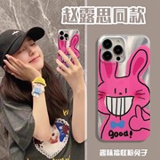 可爱搞怪兔子适用苹果16promax手机壳新款彩绘iphone15pro闪粉银褶皱14卡通高级感女13硅胶全包16p防摔保护套