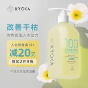 极方kyoca水润(100)改善毛躁滋养干枯发质补水柔顺腺苷氨基酸女士