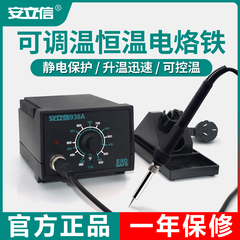 936A电烙铁恒温焊台可调温家用维修焊接工具套装焊锡60W