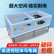 透明高清玻璃深水鱼池龟箱生态缸水龟半水龟饲养箱大型塑料乌龟缸