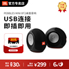 JBL PEBBLES MINI BT2蜗牛无线蓝牙音箱 usb电脑笔记本桌面音响