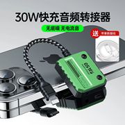 浦记转换器GS1iP升级版适用苹果iPhone手机转接器二合一30WPD快充式线快充电游戏主播游戏开麦3.5mm耳机