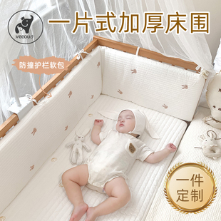 婴儿床围栏软包纯棉防撞加厚一片式可拆洗拼接床围挡护栏A类三面