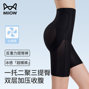 猫人提臀收腹裤女强力收小肚子翘臀高腰收腰产后无痕美体塑身内裤