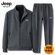 jeep吉普中老年纯棉运动套装，男秋季中年男装，爸爸装秋装休闲运动服