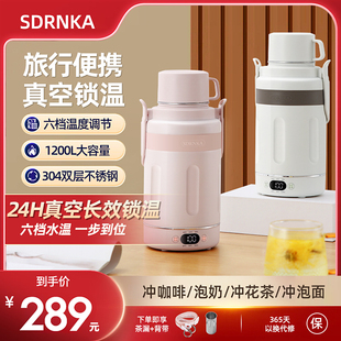 日本sdrnka便携式烧水壶，真空保温一体壶大容量旅行宿舍，电热烧水杯