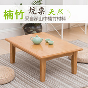 楠竹桌子炕桌飘窗床上桌，榻榻米桌实木，小方桌电脑桌小茶几矮桌