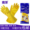 南洋牌牛筋防滑乳胶手套，橡胶手套洗衣洗碗家务，防水加厚工业耐酸碱