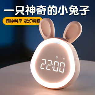 儿童闹钟女孩智能2023网红兔子学生用小夜灯床头桌面电子时钟