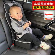 婴儿童车载坐垫小孩宝宝座椅，通用电动汽车上内安全带便携式简易款