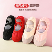 儿童舞蹈鞋女软底形体练功跳舞鞋幼儿猫爪，鞋成人瑜伽中国芭蕾舞鞋