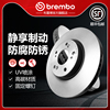 前刹车盘brembo布雷博(布雷博)uv喷涂适配本田10代雅阁奥德赛艾力绅思铂睿