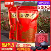 金骏眉红茶茶叶浓香型正宗武夷山奶茶可用2023新茶蜜香型袋装500g