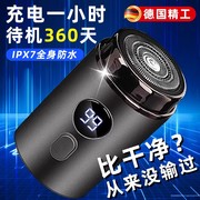 德国剃须男士电动2025新款刮胡小钢炮迷你便携车载须刨超干净