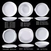 仿瓷密胺盘子商用餐具圆形自助餐塑料碟子圆盘火锅菜盘白色快餐盘