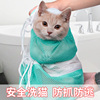 洗猫袋猫咪洗澡神器宠物剪指甲防抓咬固定猫包袋猫咪清洁用品
