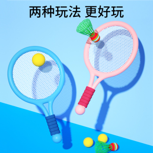 儿童羽毛球拍户外训练器2岁小孩子3女孩，运动网球宝宝益智玩具套装