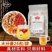 杏字牌桂圆红枣枸杞茶茶包龙眼(包龙眼，)干红枣片枸杞子独立茶包冬季热饮