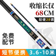 日本进口碳素鱼竿5.4米7.2米810米超轻超硬28调短节溪流手竿钓竿
