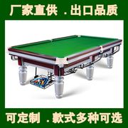 鑫球星牌x7台球桌中式8球台球桌，标准黑八16彩球馆家用成人桌球台