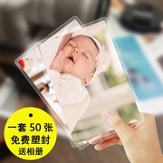 塑封过胶6寸50张照片打印洗照片，宝宝照冲印5寸冲洗压膜防氧化北京