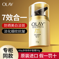 olay 玉兰油防晒修护保湿抗皱