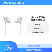 vivo XE710耳机入耳式线控圆孔耳机兼容type c