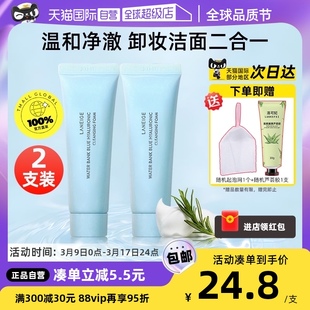 自营Laneige/兰芝新水酷洗面奶小样50g*2温和清洁保湿洁面乳