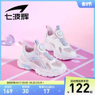 七波辉女童运动鞋儿童，单网鞋网面透气2024夏季小女孩跑步鞋子