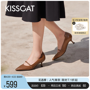 KISSCAT接吻猫24年春编辑鞋尖头高跟鞋细跟真皮气质单鞋女