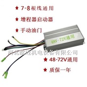 ?发电机电48v60v72v发电机三轮汽车配件，启动电动增程器增程器四轮