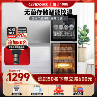 康宝K2U家商两用立式厨房饭店专用大容量双门碗碟碗筷高温消毒柜