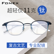 超轻纯钛方形眼镜框架男女款，设计师复古潮流，近视眼睛可配度数