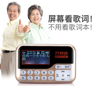 万利达收音机老年人唱戏机迷你音箱，便携式带歌词，显示随身听播放器