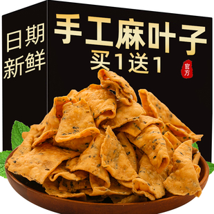 麻叶叶子零食休闲小吃食品，手工老式馓子，河南安徽特产油炸咸味麻花