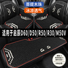 启程启辰D60PLUS/D50/R50/R30/M50V汽车坐垫座椅套全包凉垫座垫套