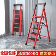 人字梯家用折叠梯室内红色五层六层，步梯安全加厚便携梯子升降爬梯