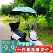 电动摩托车挡雨棚蓬蓬防晒防雨遮阳伞电瓶挡风罩加厚雨伞车棚
