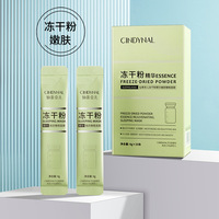 冻干粉精华嫩颜睡眠，面膜仙蒂奈儿