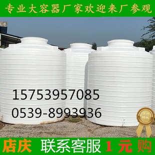 塑料水塔5吨储水罐 10吨储水桶2吨20吨大号加厚工业3吨食品级牛筋