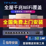 tplink无线ap面板千兆5g双频wifi面板，86型墙壁式tp-link入墙poe路由器ac一体化百兆组网络全屋wifi覆盖套装