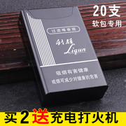 软包专用20支装烟盒超薄便携防压防潮纯铝合金粗支香烟保护套男士