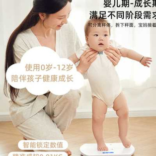 婴儿体重秤家用精准宝宝量身高称高精度新生的儿电子秤称重器小型