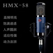 （酷龙）GCJHMX-58 34MM纯金大震膜电容麦48v直播唱歌话筒