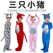 三只小猪动物演出服幼儿园童表演服装成人卡通造型舞蹈小猪衣服