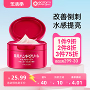 日本资生堂Shiseido尿素红罐护手霜100g补水滋润保湿防干裂女秋冬