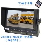 IPS高清荧幕7寸车用监视器AHD2分割3/4路显示屏车载DVR录像一体机