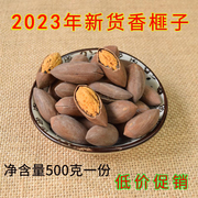 2023年新货老树香榧低价，小籽诸暨枫桥特产，香榧子散称净含量500克
