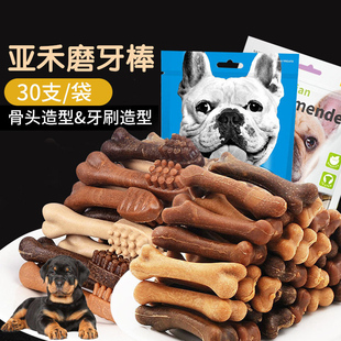 适用罗威纳犬狗狗零食磨牙棒宠物骨头耐咬胶幼犬小型犬洁齿骨补钙