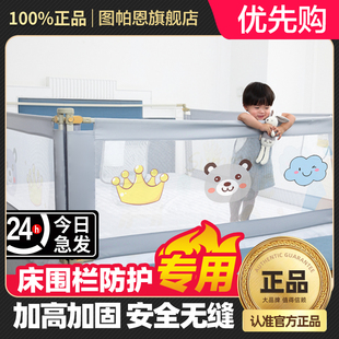 图帕恩婴儿床围栏防摔儿童，防护栏宝宝防掉挡板，1.8米通用床护栏